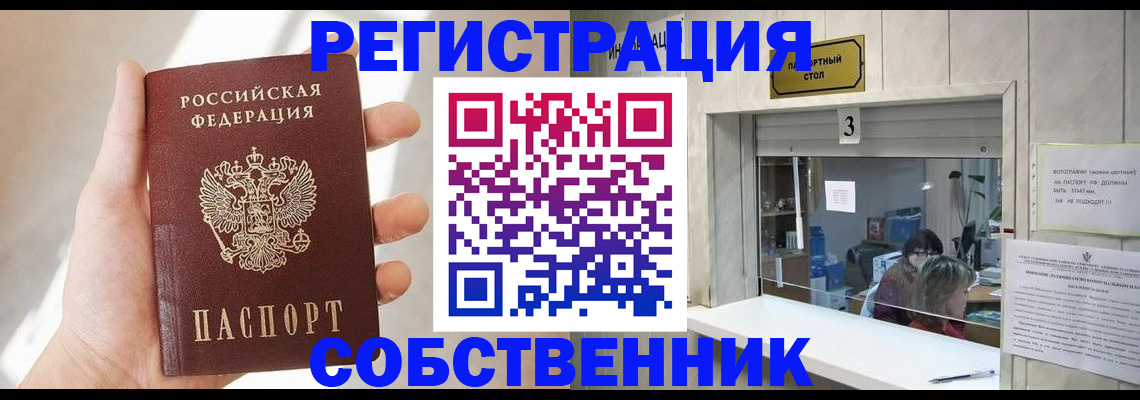 временная регистрация недорого в Старой Руссе