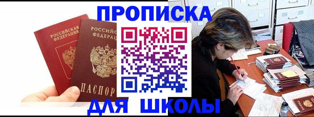 временная регистрация гарантия в Старой Руссе