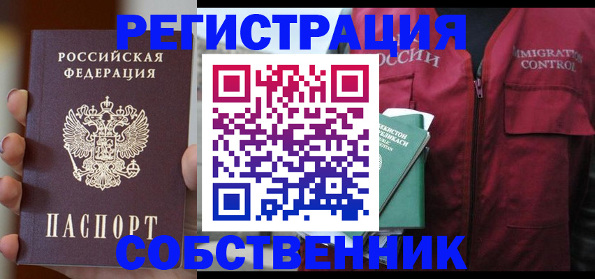 прописка поиск в Старой Руссе