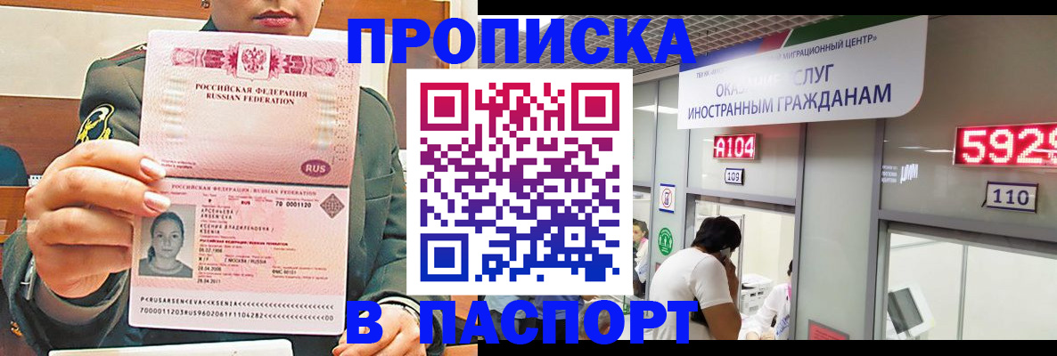временная регистрация надежно в Старой Руссе