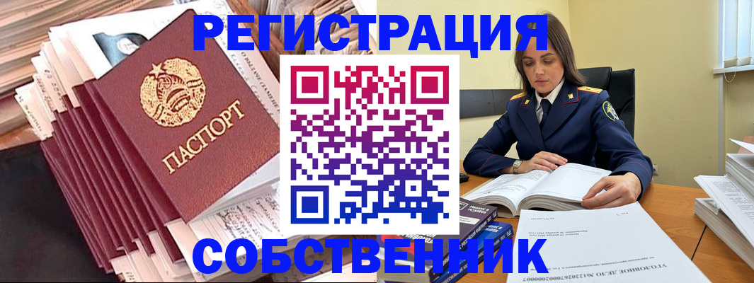 временная регистрация 2025 в Старой Руссе
